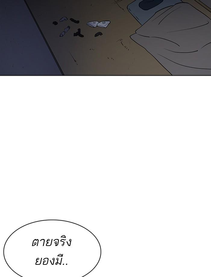 Lookism ตอนที่ 284 หน้า 124