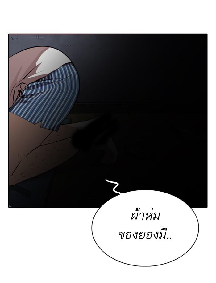 Lookism ตอนที่ 284 หน้า 126