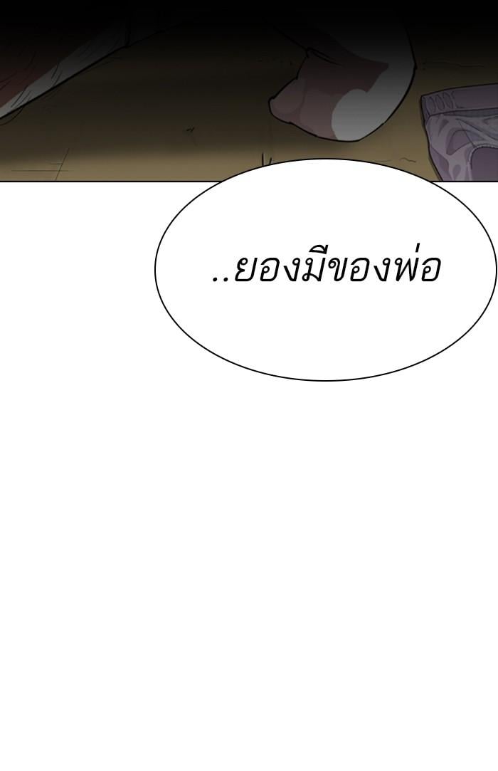Lookism ตอนที่ 284 หน้า 128