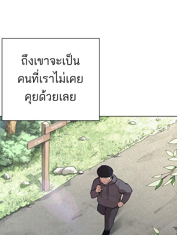 Lookism ตอนที่ 284 หน้า 131