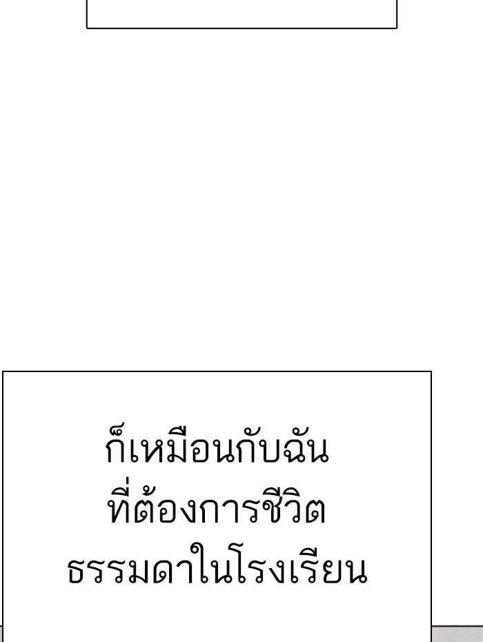 Lookism ตอนที่ 284 หน้า 136