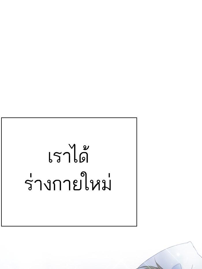 Lookism ตอนที่ 284 หน้า 140