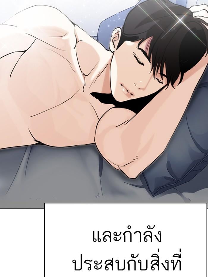 Lookism ตอนที่ 284 หน้า 141