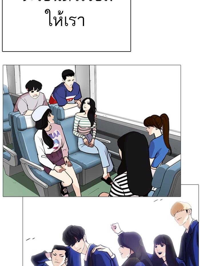 Lookism ตอนที่ 284 หน้า 143
