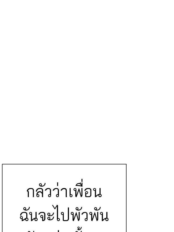 Lookism ตอนที่ 284 หน้า 152