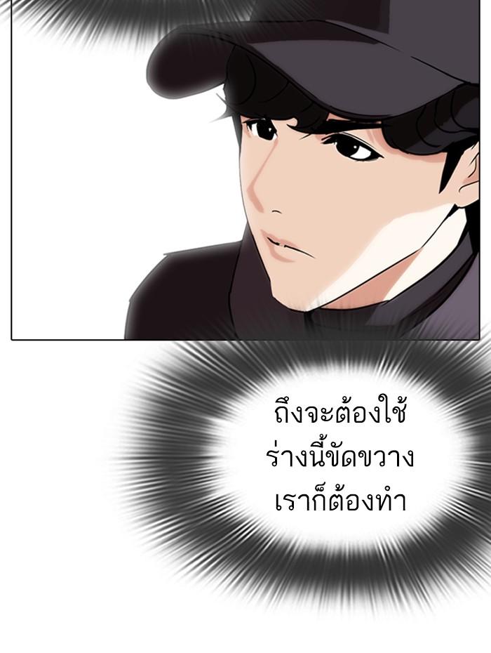 Lookism ตอนที่ 284 หน้า 156