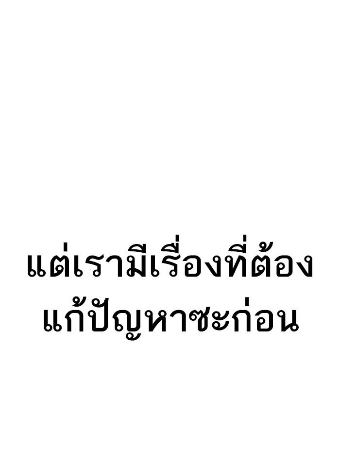 Lookism ตอนที่ 284 หน้า 157