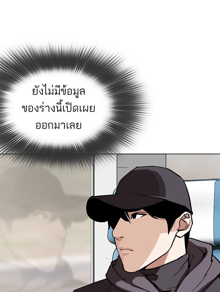 Lookism ตอนที่ 284 หน้า 160