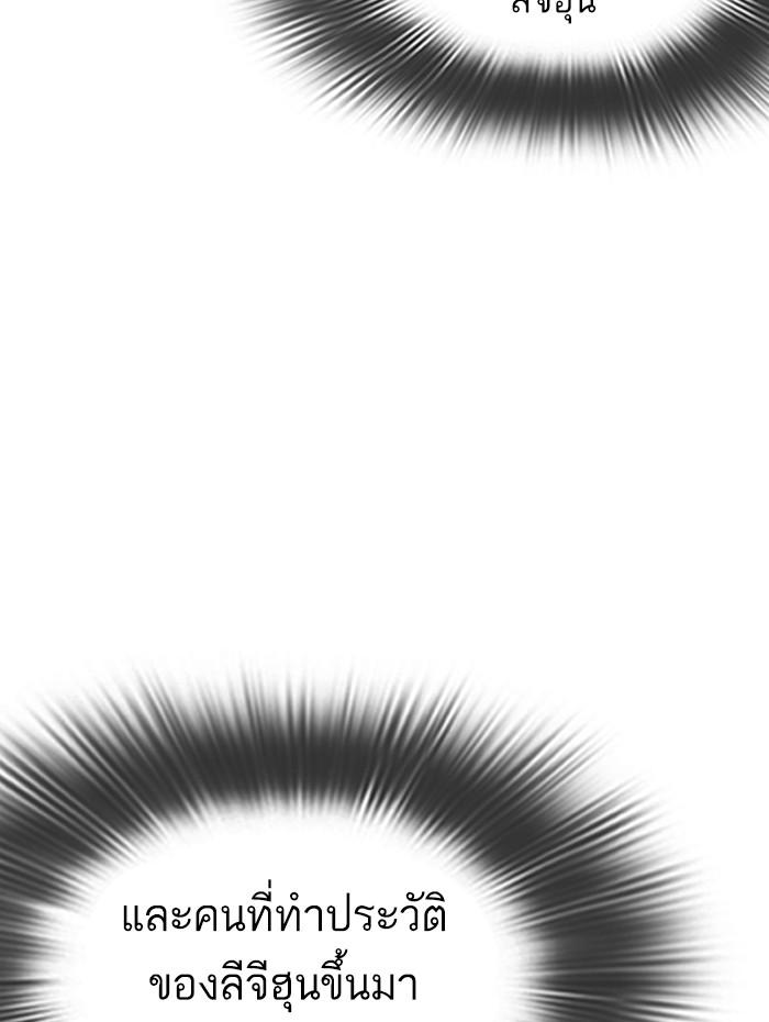 Lookism ตอนที่ 284 หน้า 163