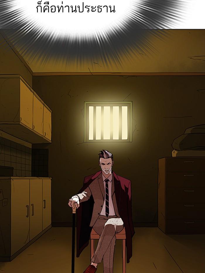 Lookism ตอนที่ 284 หน้า 164