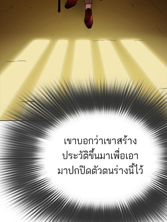 Lookism ตอนที่ 284 หน้า 165