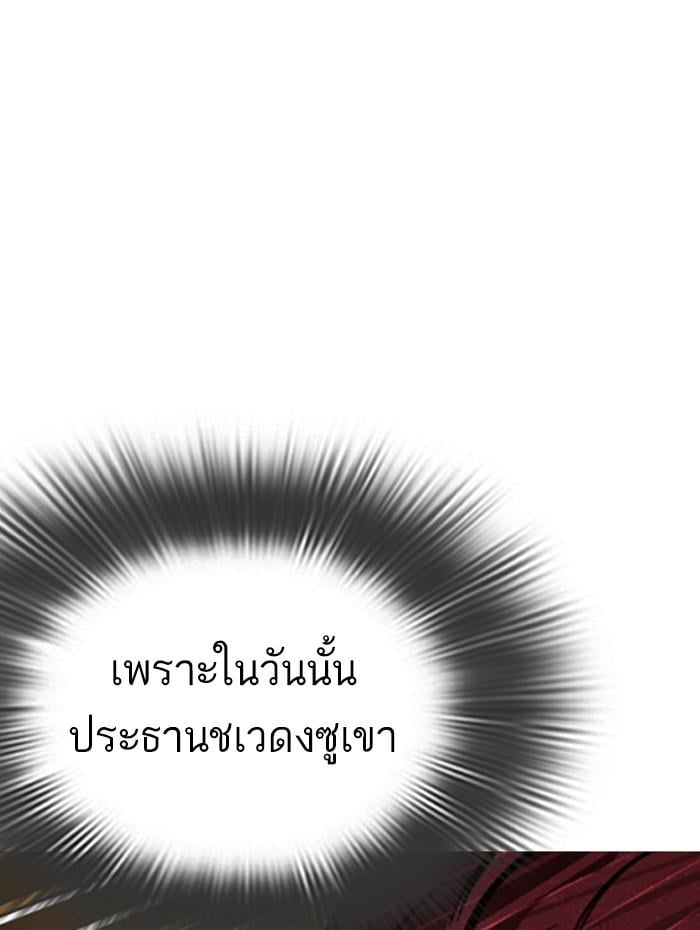 Lookism ตอนที่ 284 หน้า 168