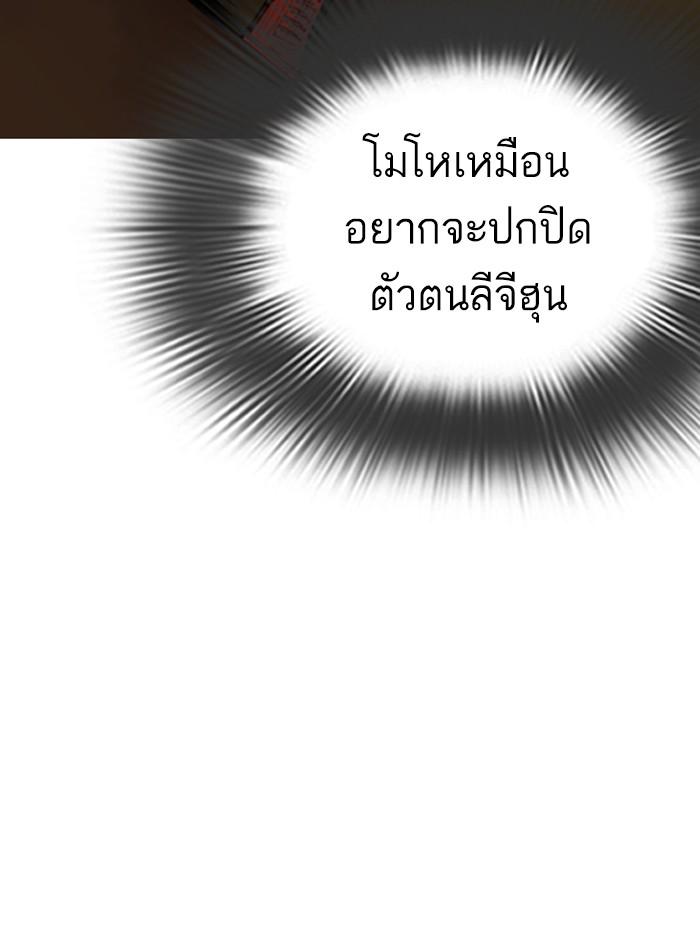 Lookism ตอนที่ 284 หน้า 170
