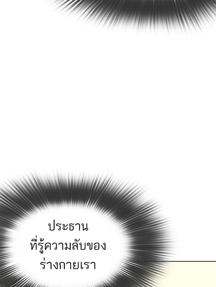 Lookism ตอนที่ 284 หน้า 173