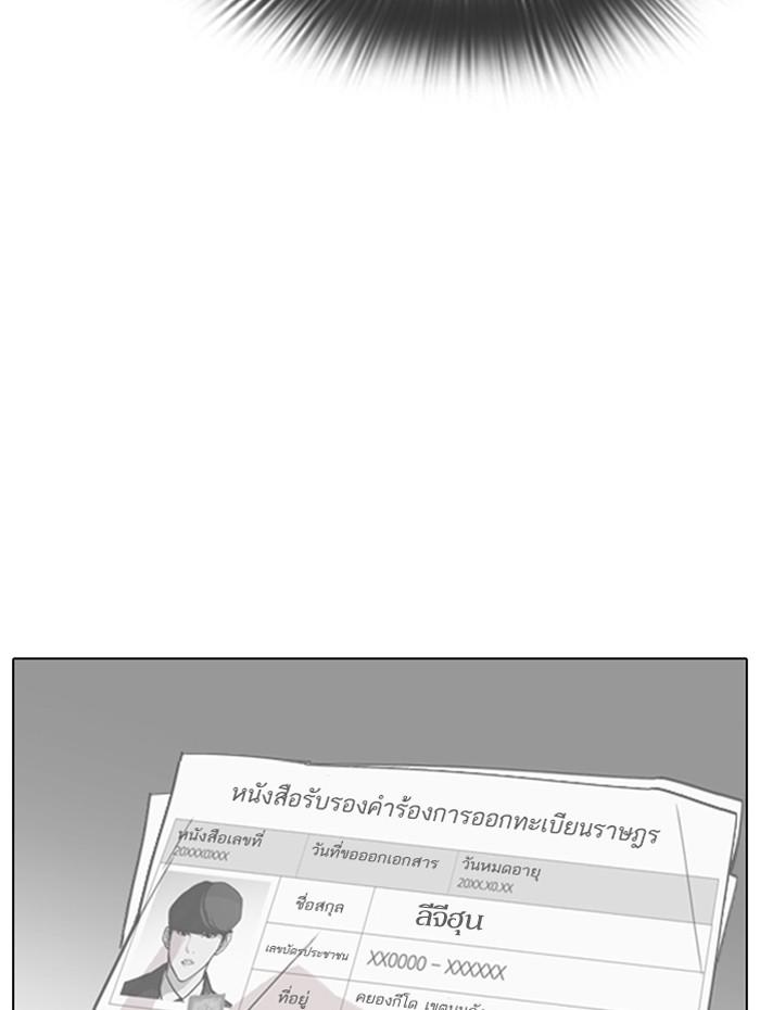 Lookism ตอนที่ 284 หน้า 177