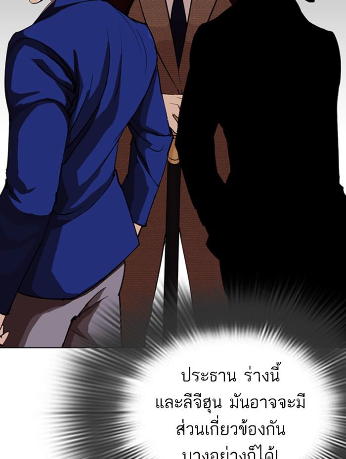 Lookism ตอนที่ 284 หน้า 180