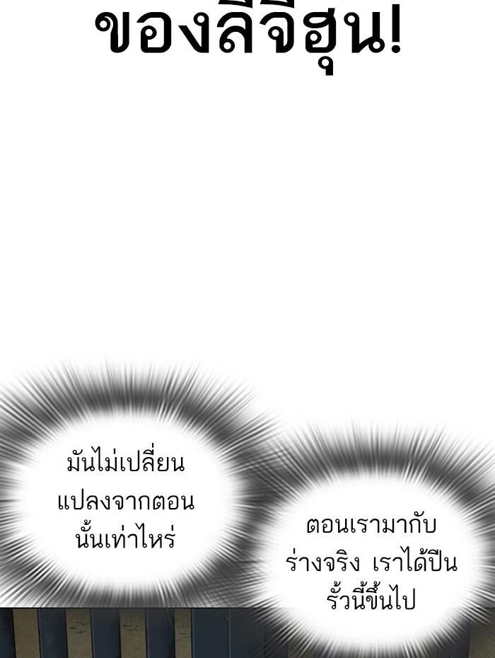 Lookism ตอนที่ 284 หน้า 186