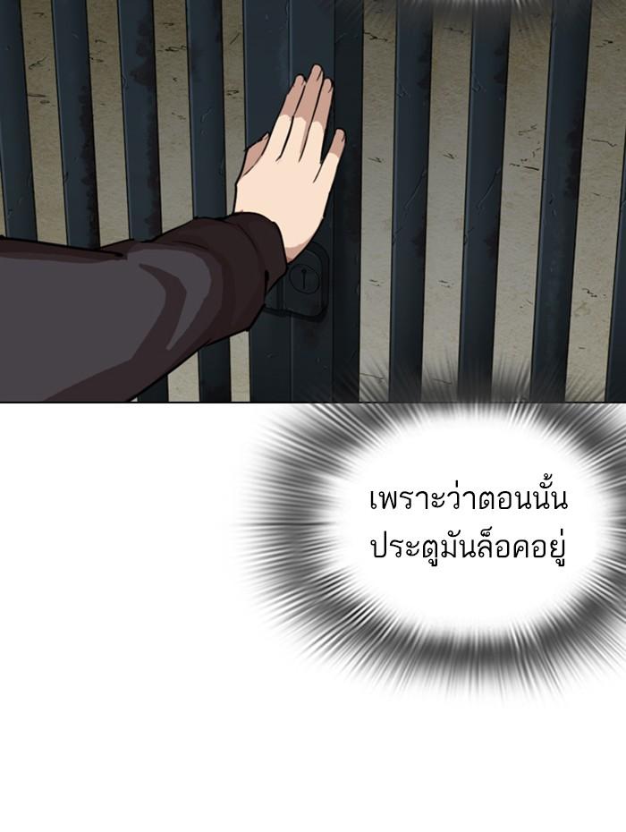 Lookism ตอนที่ 284 หน้า 187