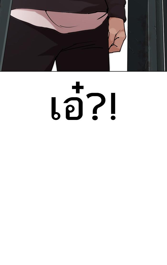 Lookism ตอนที่ 284 หน้า 191