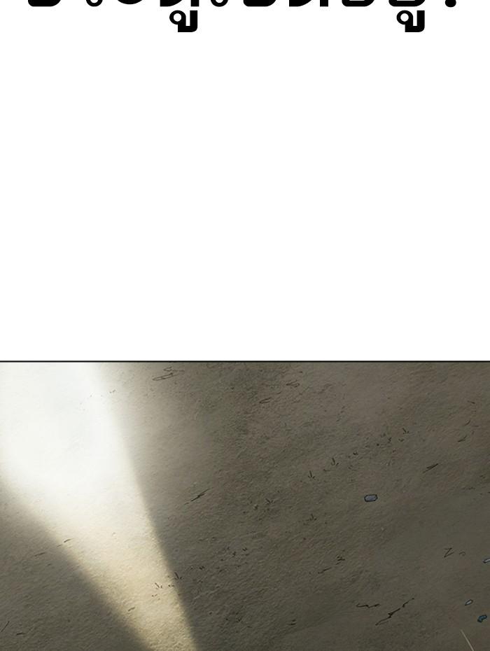 Lookism ตอนที่ 284 หน้า 193