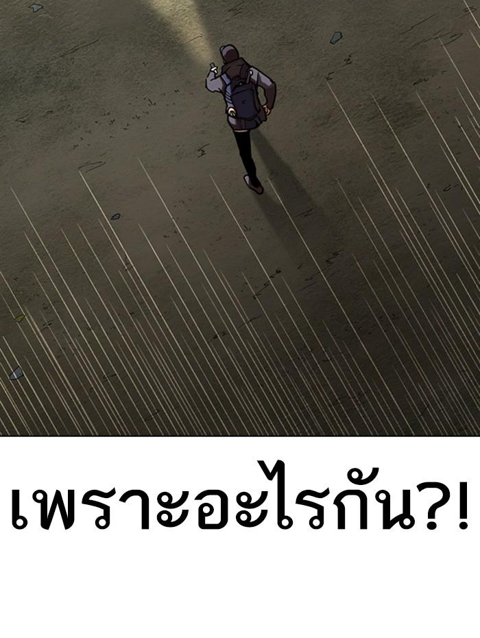 Lookism ตอนที่ 284 หน้า 194