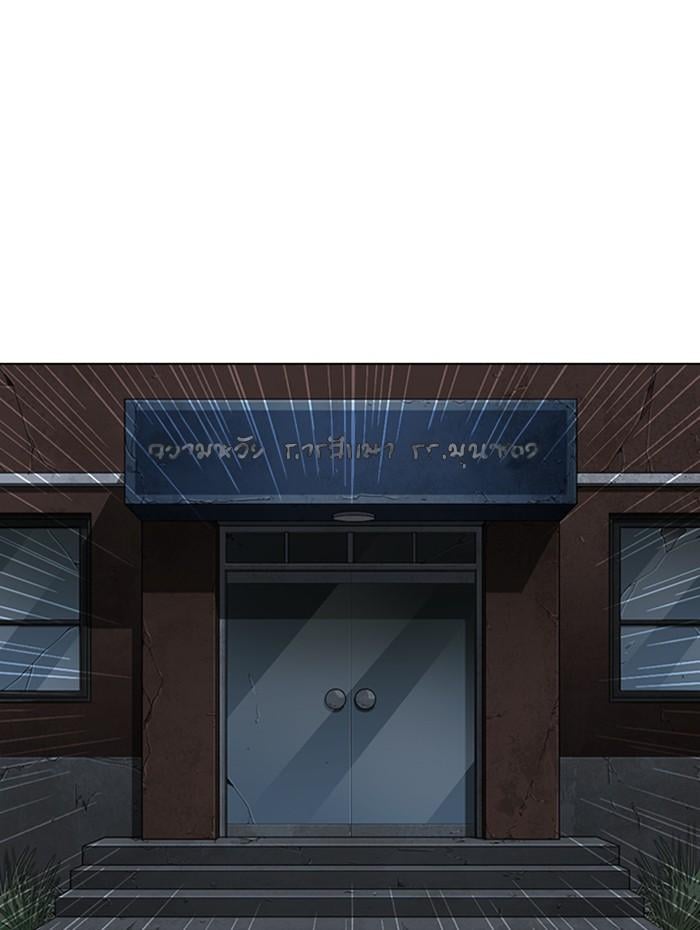 Lookism ตอนที่ 284 หน้า 197