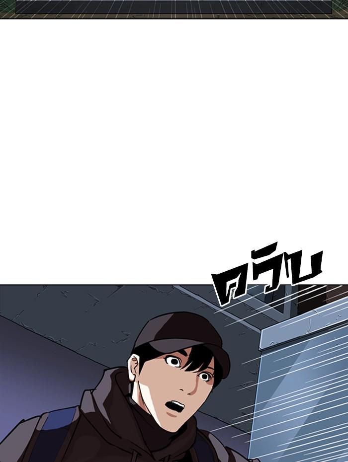 Lookism ตอนที่ 284 หน้า 198