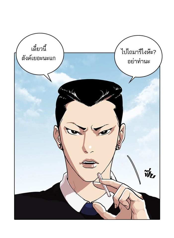 Lookism ตอนที่ 28 42