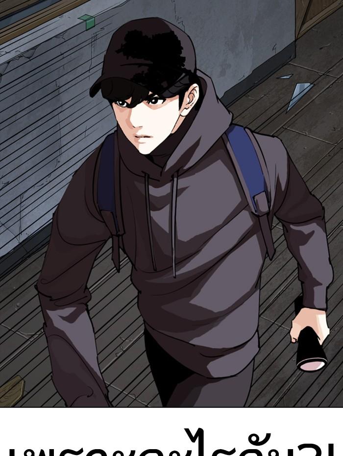 Lookism ตอนที่ 284 หน้า 208