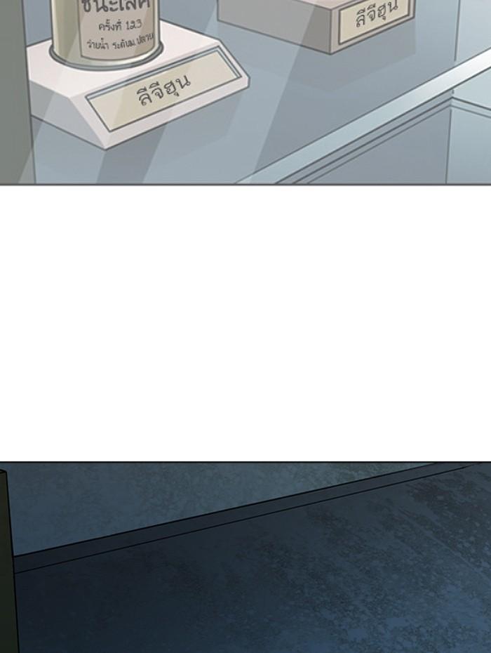 Lookism ตอนที่ 284 หน้า 210