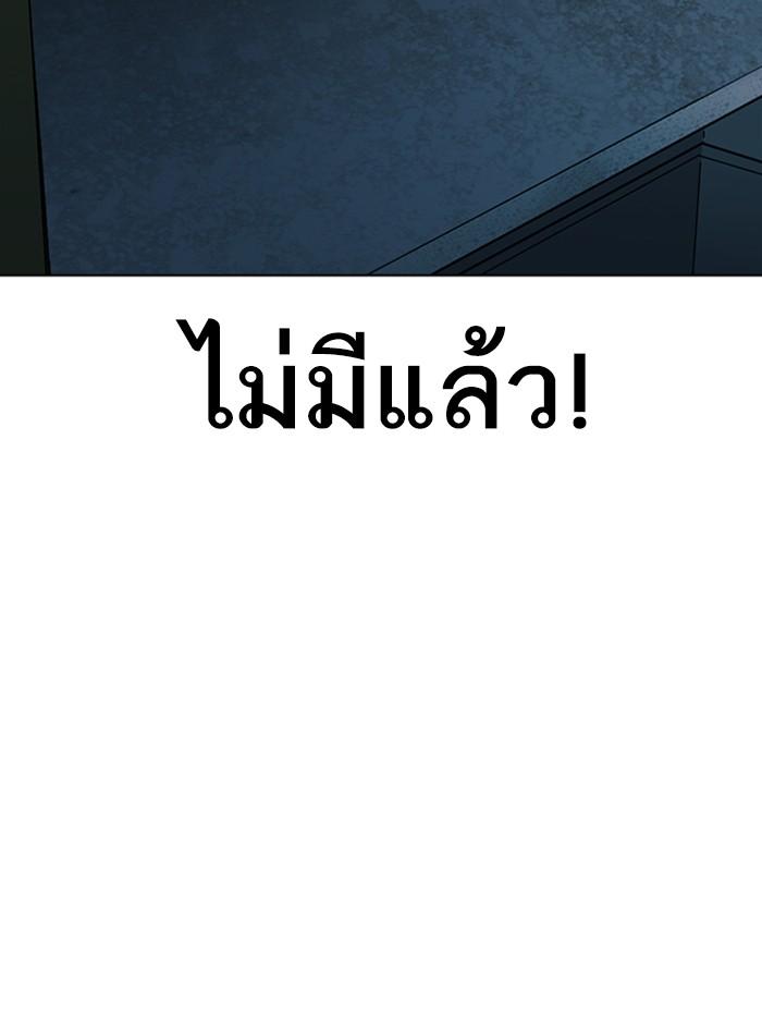 Lookism ตอนที่ 284 หน้า 211