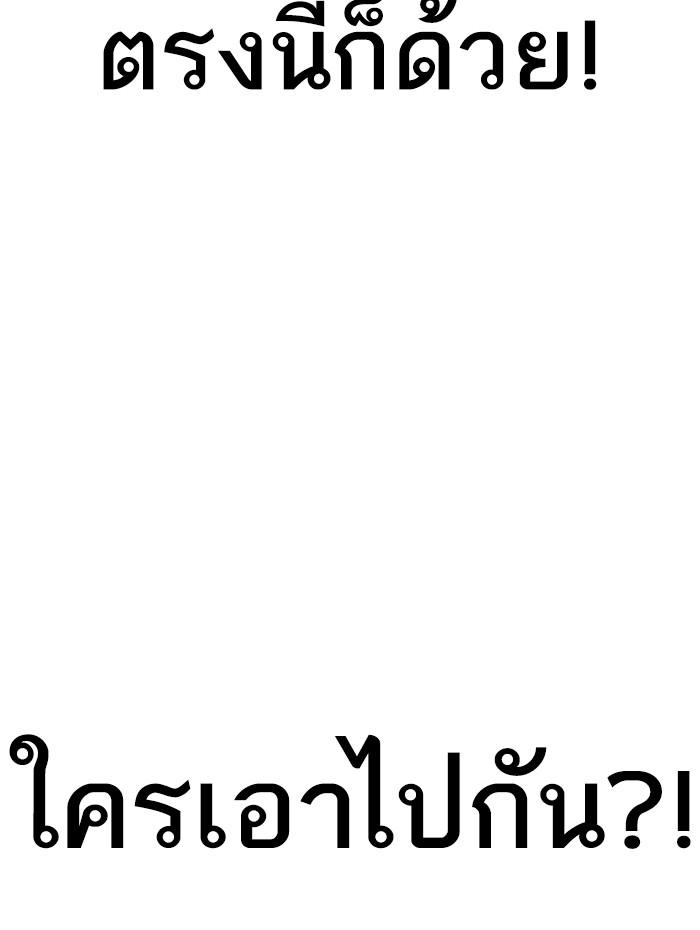 Lookism ตอนที่ 284 หน้า 214