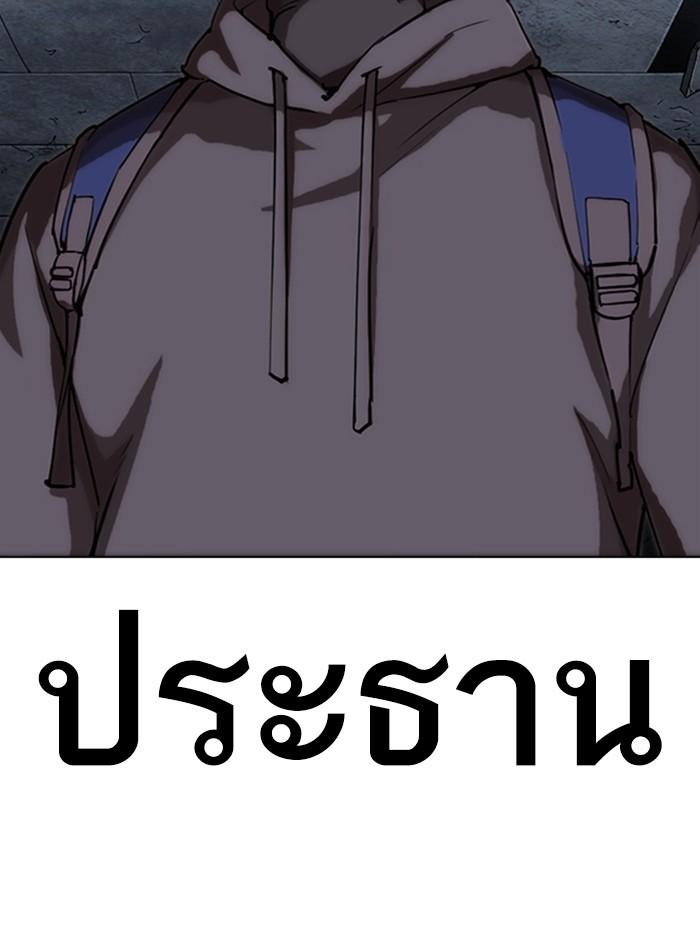 Lookism ตอนที่ 284 หน้า 219