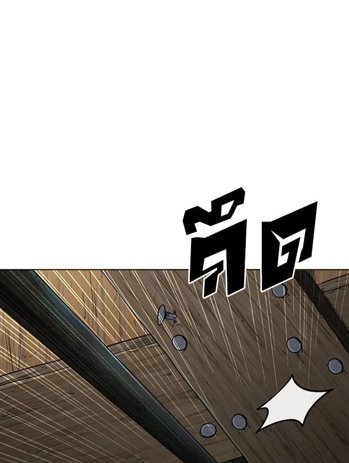 Lookism ตอนที่ 284 หน้า 220