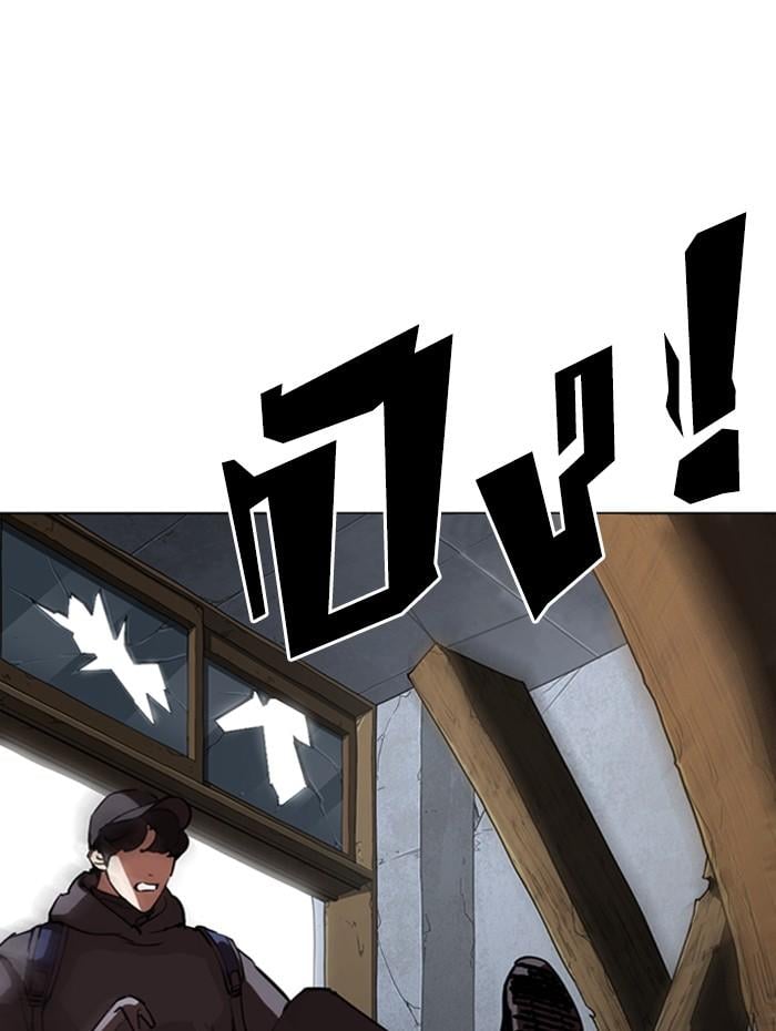 Lookism ตอนที่ 284 หน้า 222