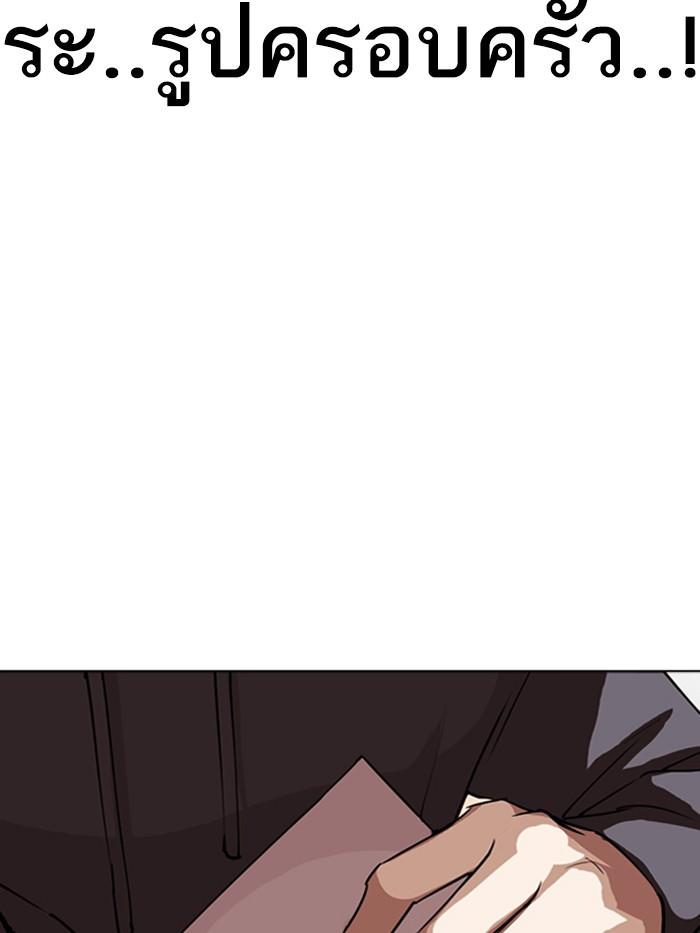 Lookism ตอนที่ 284 หน้า 228