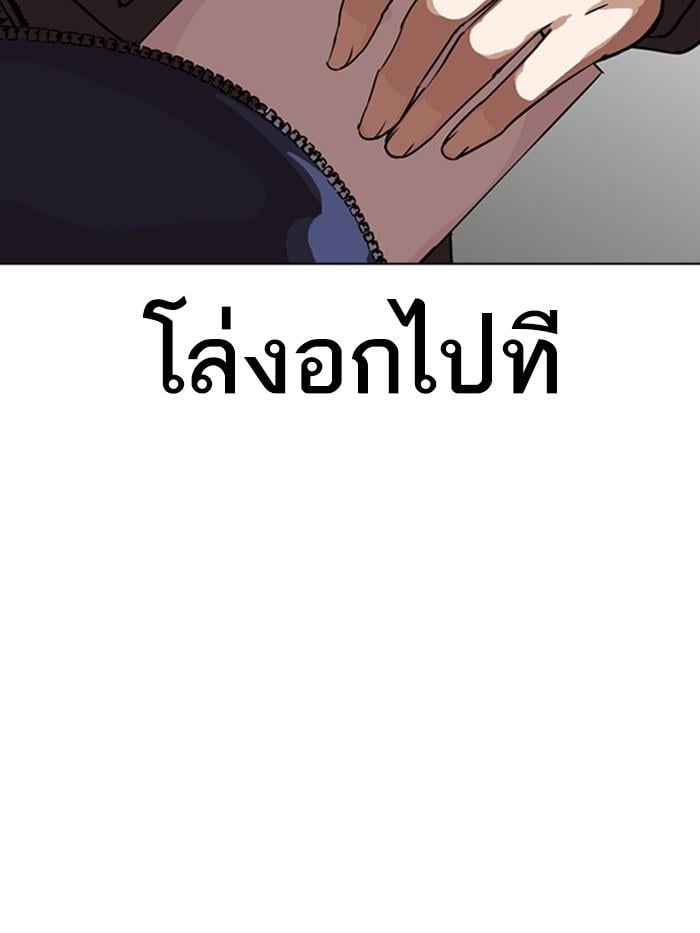 Lookism ตอนที่ 284 หน้า 229