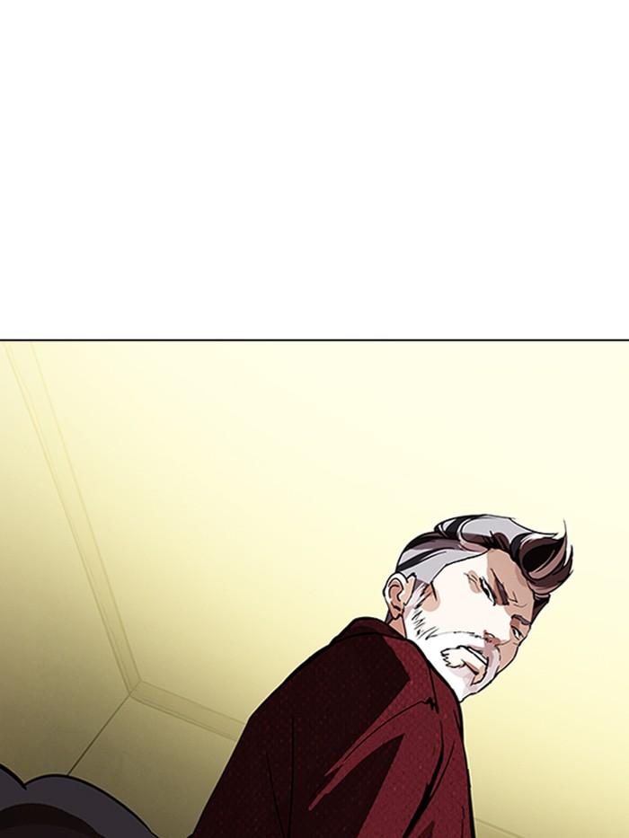 Lookism ตอนที่ 284 หน้า 237