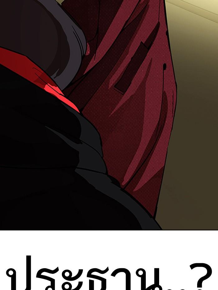 Lookism ตอนที่ 284 หน้า 238