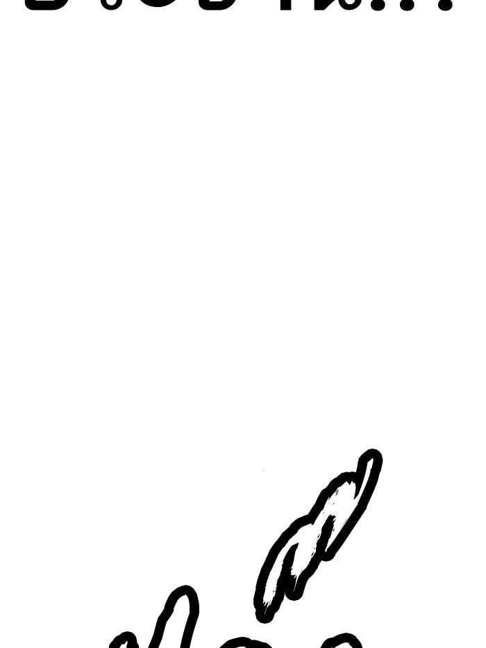 Lookism ตอนที่ 284 หน้า 239