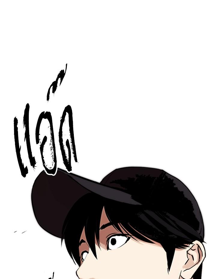 Lookism ตอนที่ 284 หน้า 241