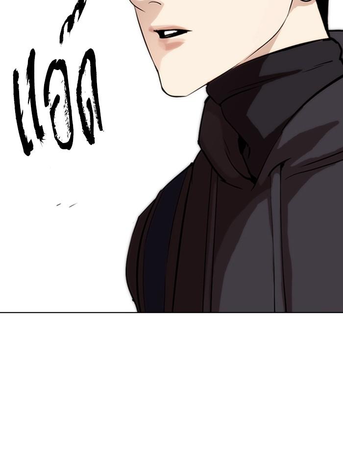 Lookism ตอนที่ 284 หน้า 242