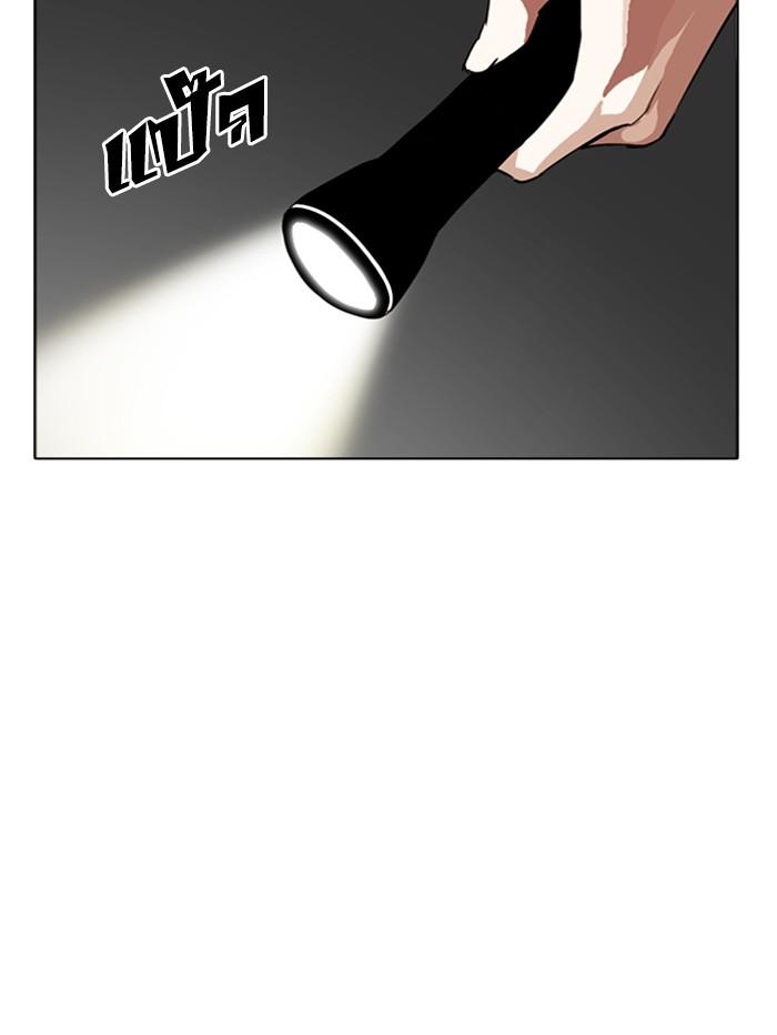 Lookism ตอนที่ 284 หน้า 246