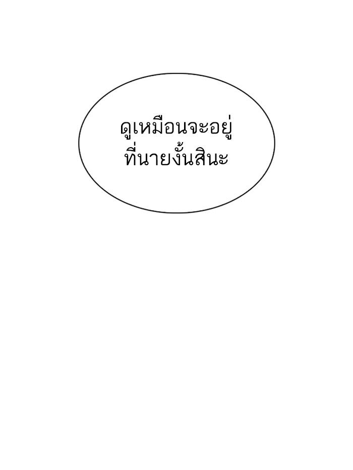 Lookism ตอนที่ 284 หน้า 247