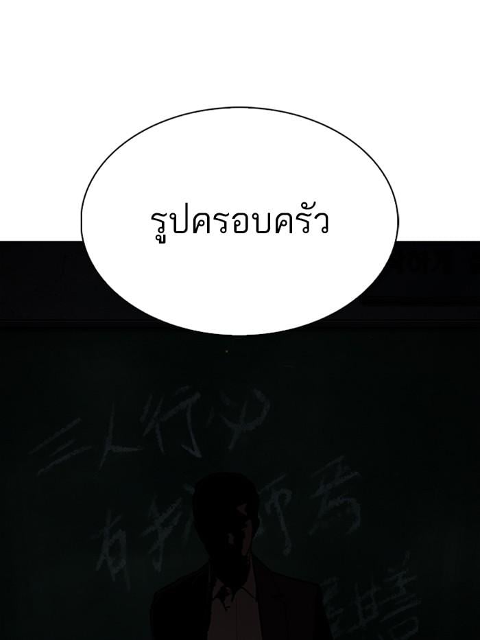 Lookism ตอนที่ 284 หน้า 248