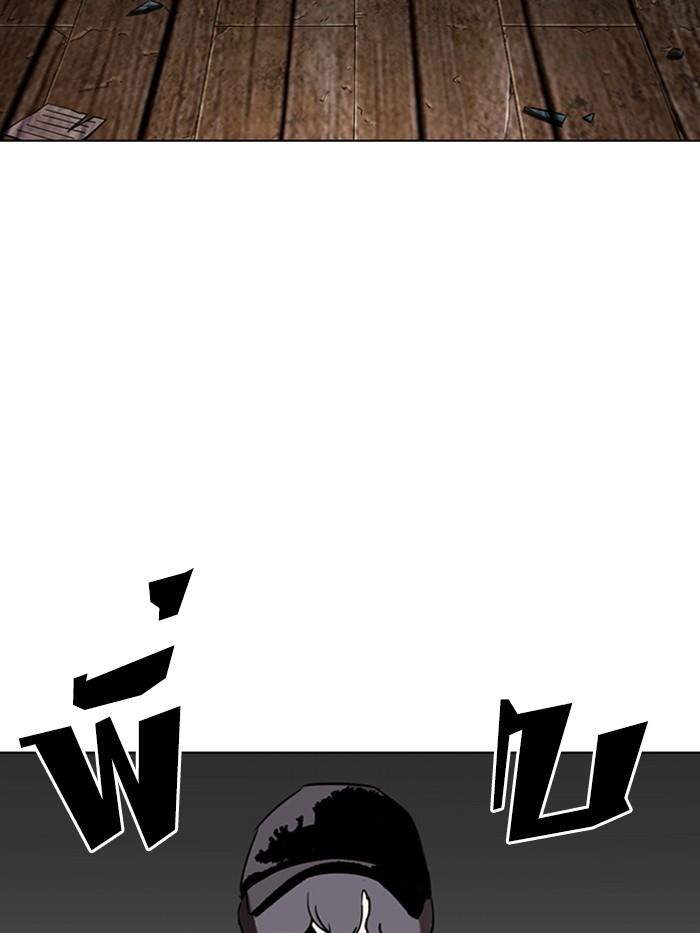 Lookism ตอนที่ 284 หน้า 250