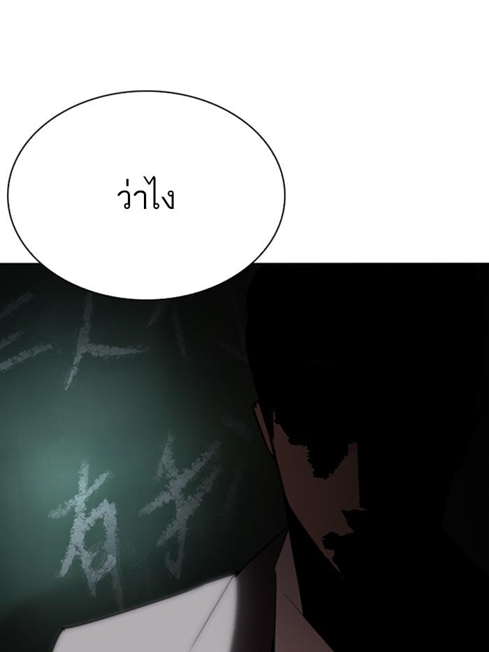 Lookism ตอนที่ 284 หน้า 252