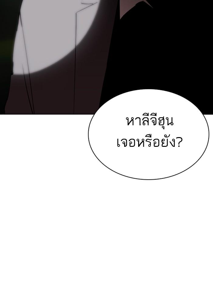Lookism ตอนที่ 284 หน้า 253