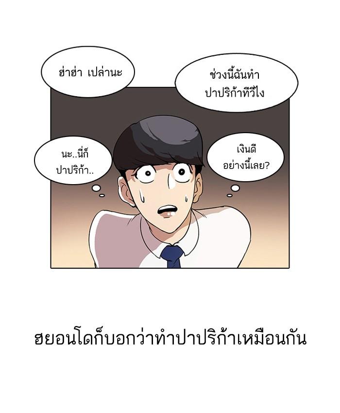 Lookism ตอนที่ 28 43