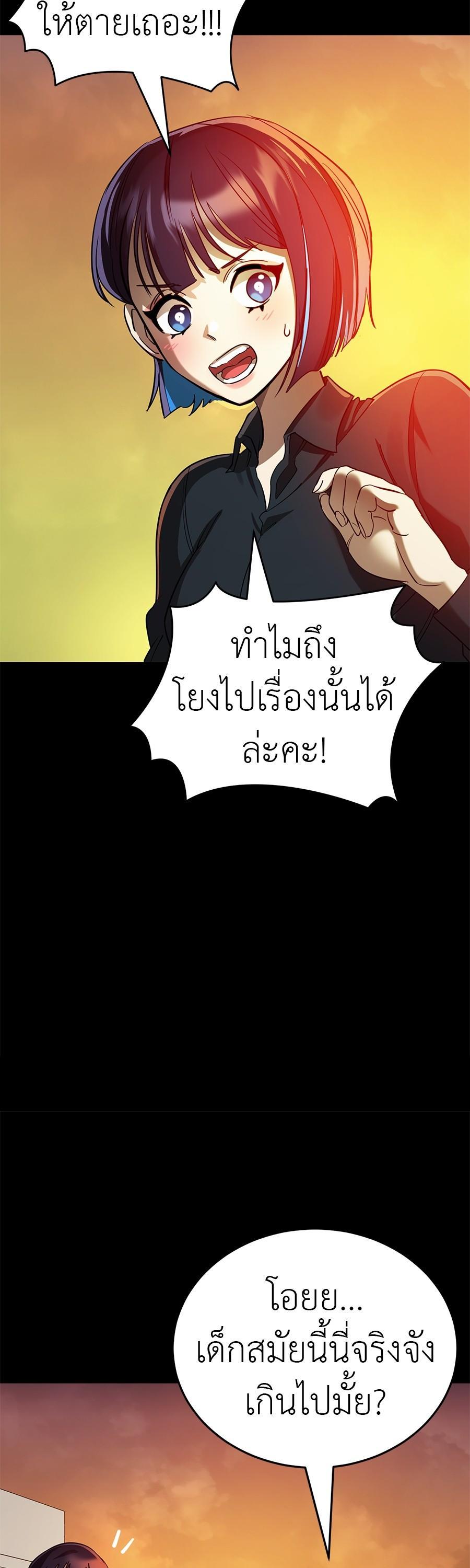 Reincarnation Path of The Underworld King ยอมรา ผู้พิพากษาจากนรก ตอนที่ 28 หน้า 43